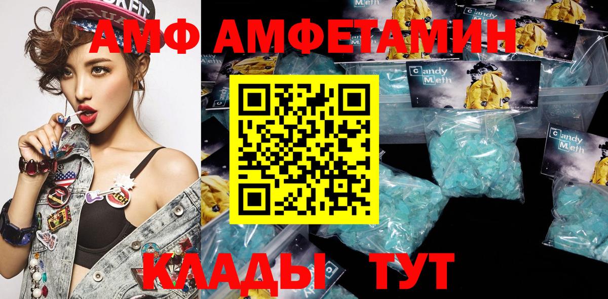 Амфетамин 98% Елизово