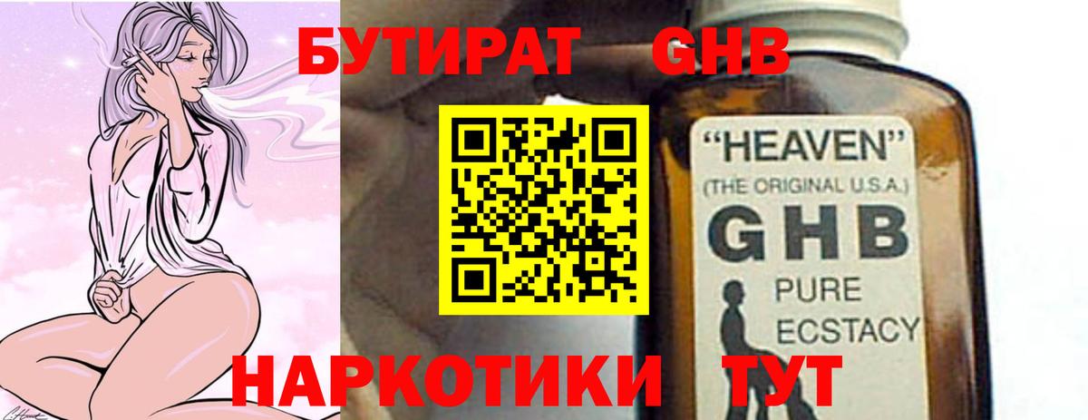БУТИРАТ Butirat  БУТИРАТ  Елизово  Вход с VPN 
