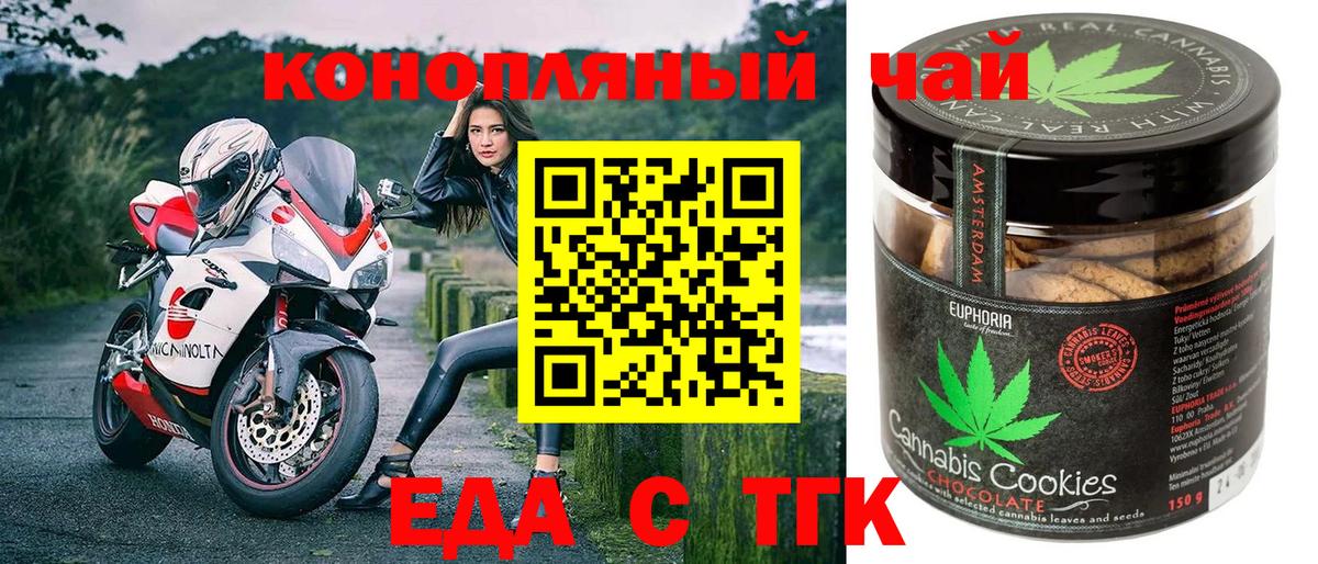 Печенье с ТГК марихуана  Вход с VPN  Елизово 