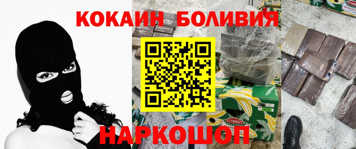 Cocaine 99%  Cocaine Columbia  Елизово  Вход с VPN 
