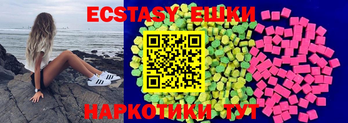 Экстази 300 mg  даркнет какой сайт  Елизово  купить   Вход с VPN  Ecstasy  Экстази mix 