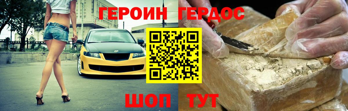 ГЕРОИН Афган Елизово