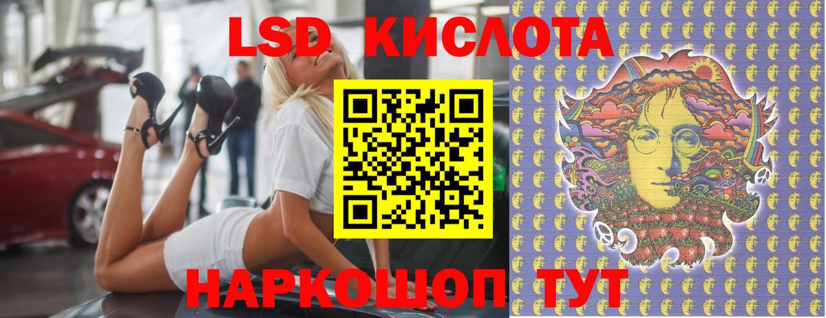 ЛСД экстази ecstasy  Вход с VPN  ЛСД экстази кислота  Елизово 