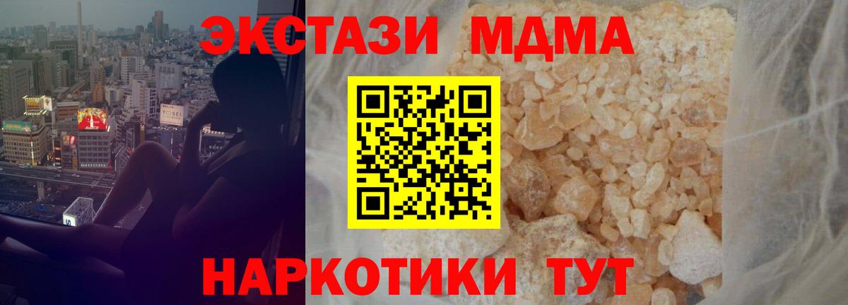 MDMA crystal  МДМА crystal  Елизово  Вход с VPN 