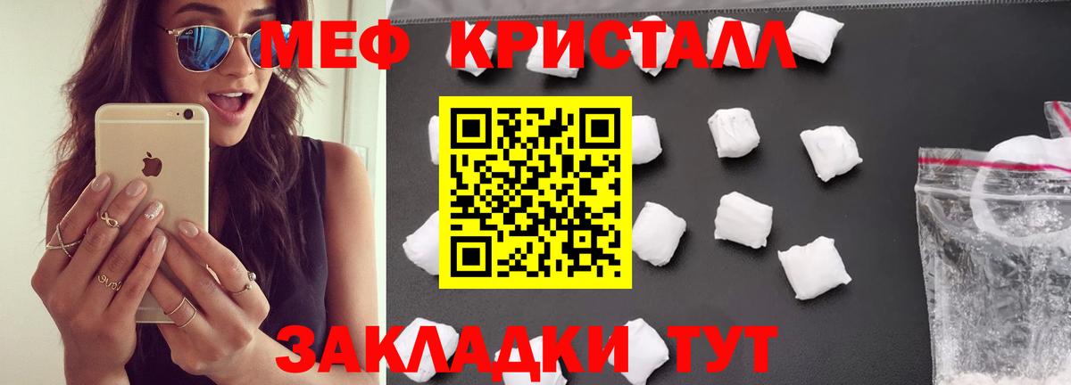 где можно купить наркотик  Меф  Мефедрон 4 MMC  Меф  Вход с VPN  Меф VHQ  Елизово 
