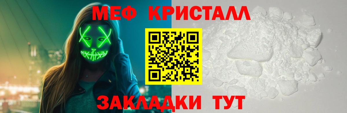 Мефедрон  Елизово