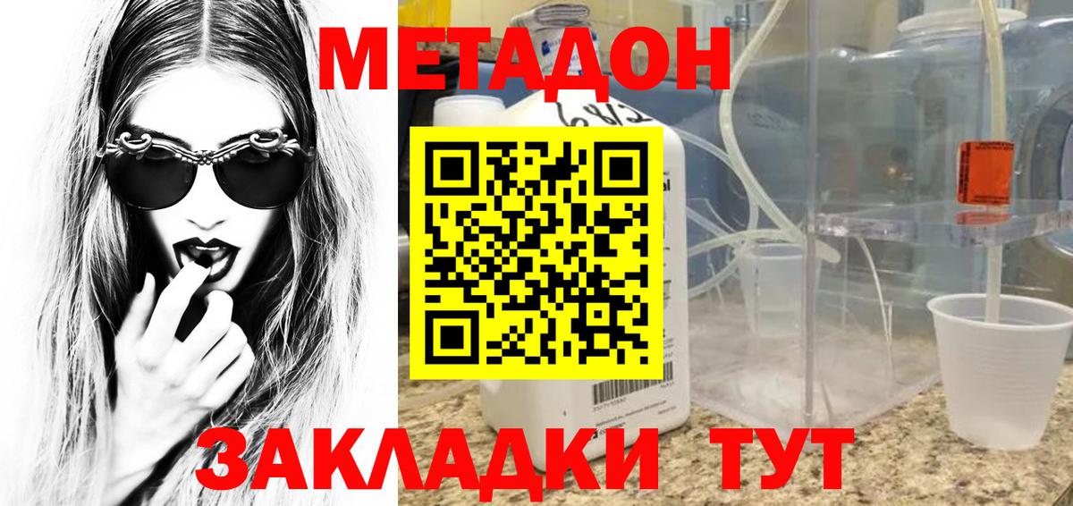 МЕТАДОН белоснежный  МЕТАДОН VHQ  blacksprut как зайти  Елизово  Вход с VPN 