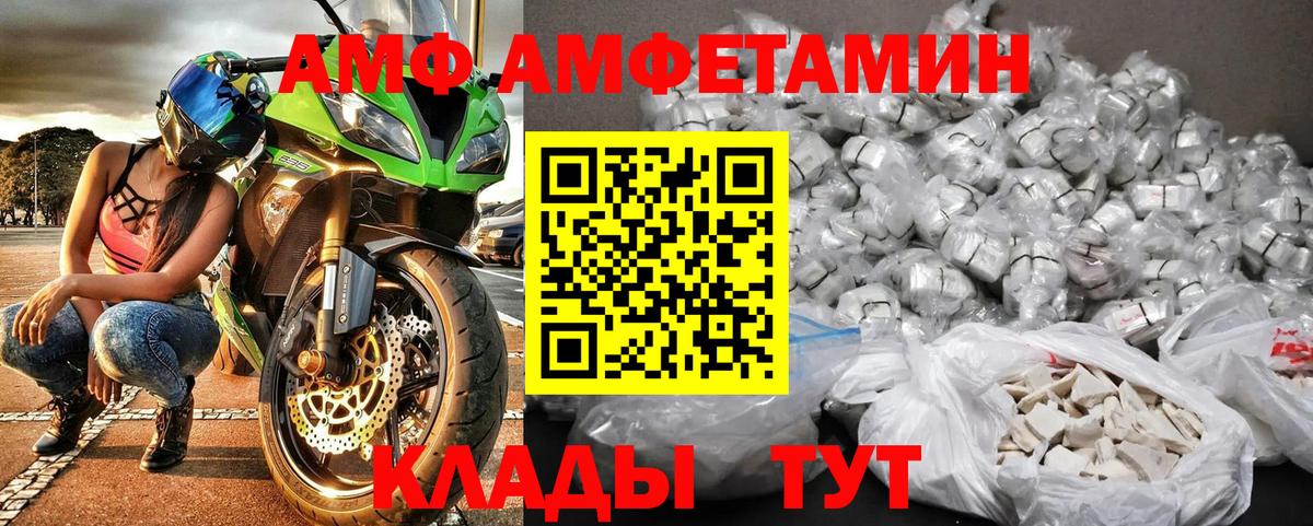 МЕТАМФЕТАМИН  Вход с VPN  Елизово  Метамфетамин кристалл 