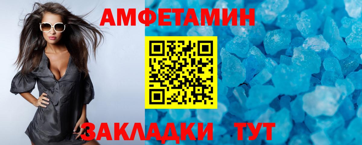 МЕТАМФЕТАМИН кристалл Елизово