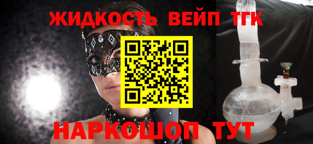 Дистиллят ТГК концентрат  Вход с VPN  Елизово  Дистиллят ТГК Wax 